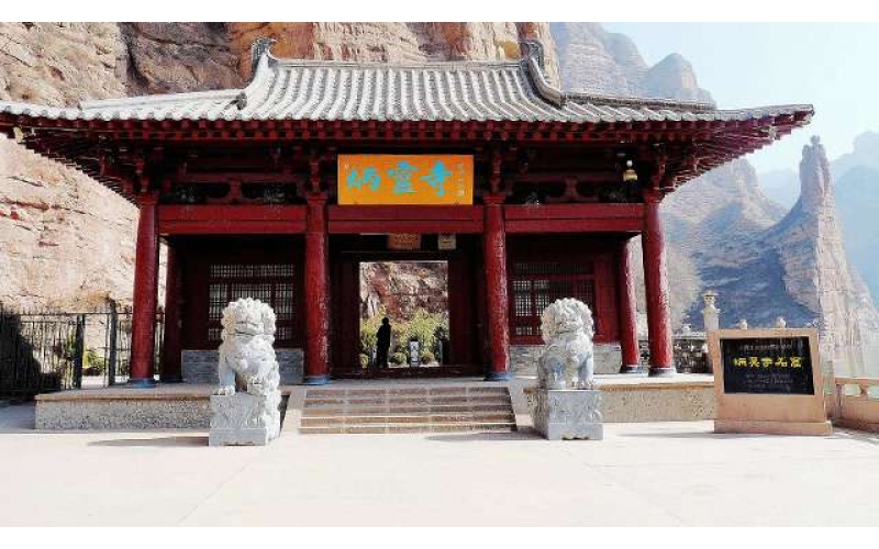 炳灵寺及永靖炳灵丹霞地质公园