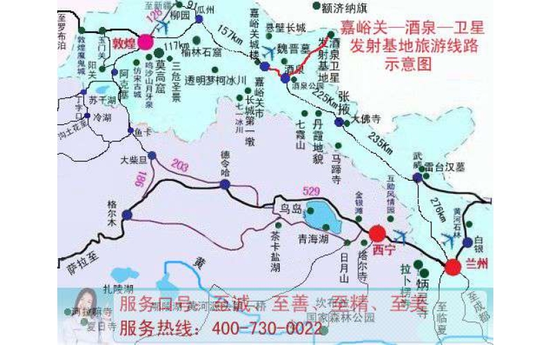 嘉峪关、卫星发射基地旅游线路图