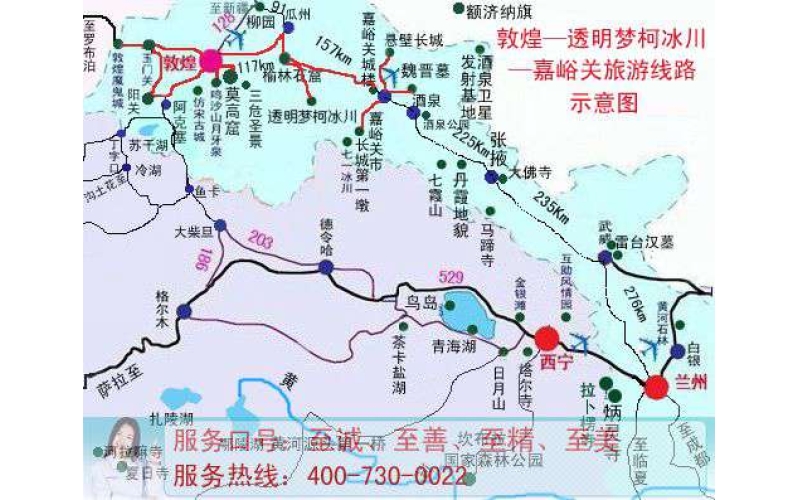 敦煌、透明梦柯冰川、嘉峪关旅游线路地图