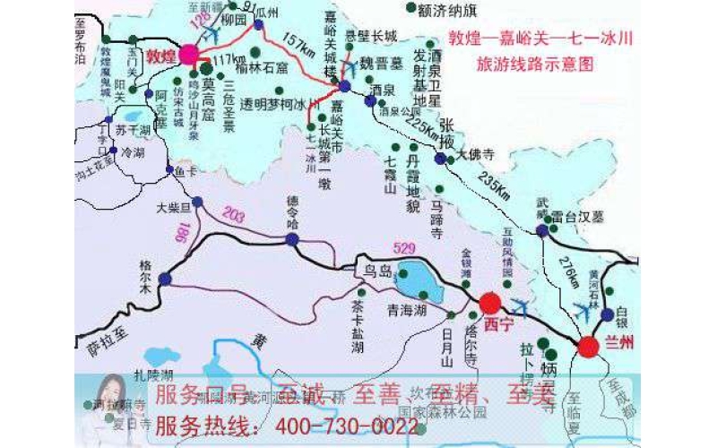 敦煌、嘉峪关、七一冰川旅游线路地图
