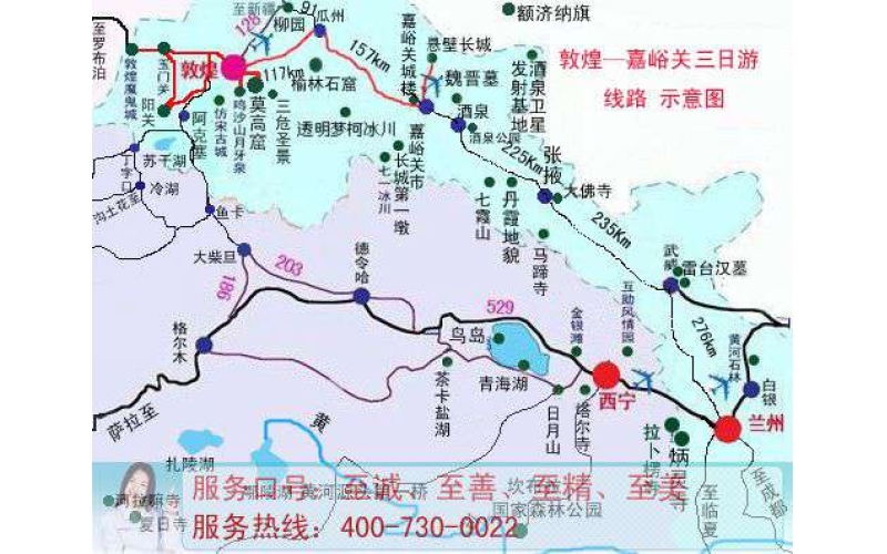 敦煌、雅丹地貌、嘉峪关旅游线路地图