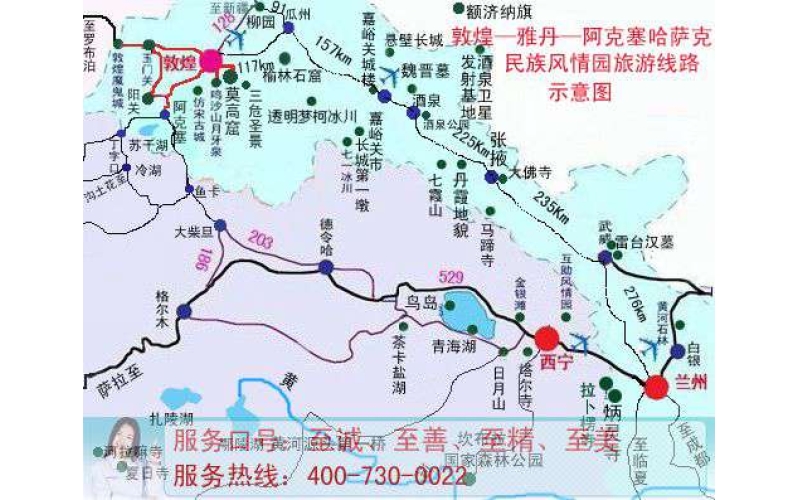 敦煌、雅丹魔鬼城、阿克塞旅游线路地图