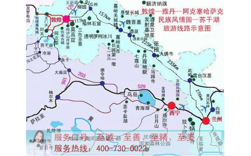 敦煌、雅丹魔鬼城、阿克塞、苏干湖旅游线路地图